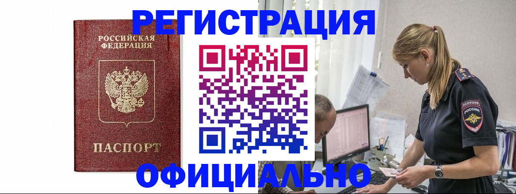 регистрация для школы в Искитиме