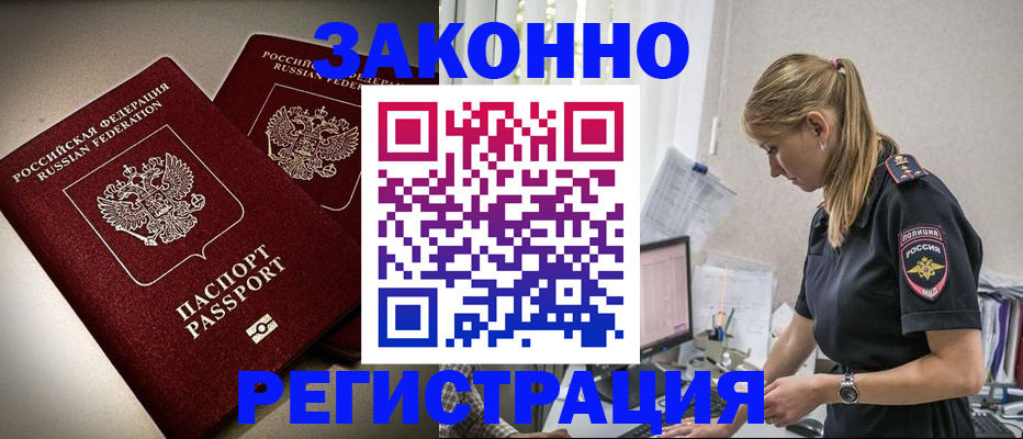 прописка для школы в Искитиме